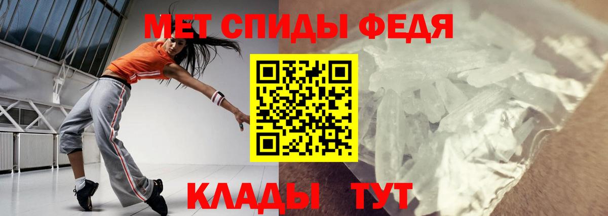 АМФЕТАМИН 97% Глазов