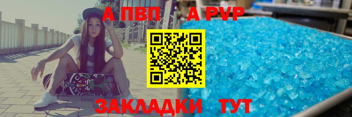 Alpha-PVP кристаллы Глазов