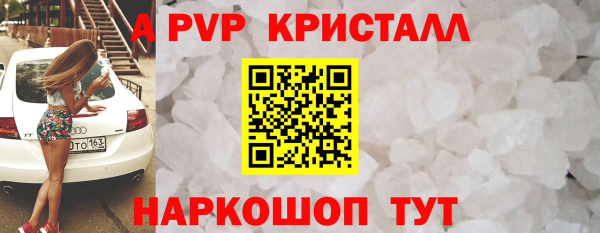 Alpha-PVP Соль Глазов