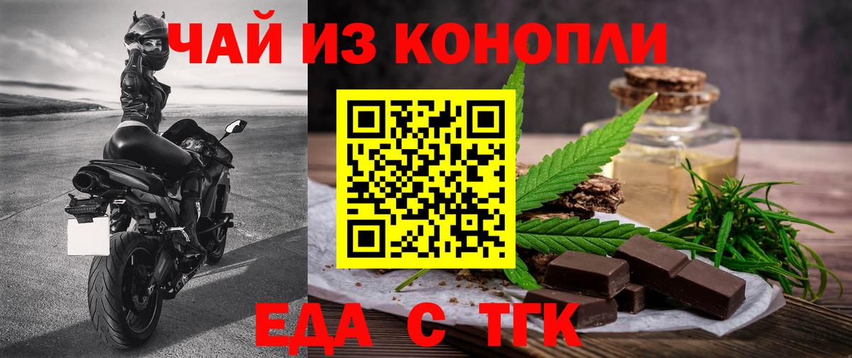 Cannafood конопля  Глазов 