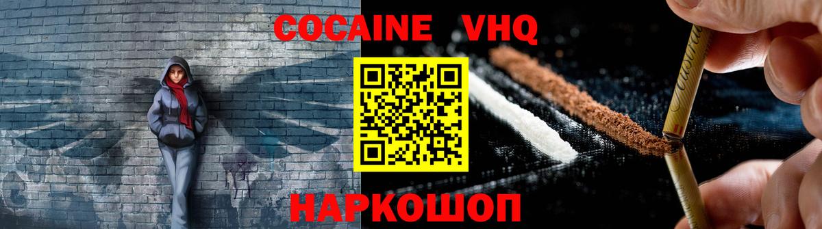 Кокаин 97%  Вход с VPN  Глазов  COCAIN Перу 