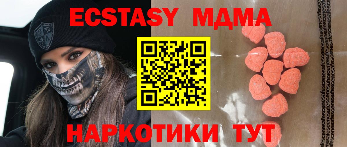 Экстази mix  Ecstasy  ЭКСТАЗИ Philipp Plein  Глазов  Вход с VPN 