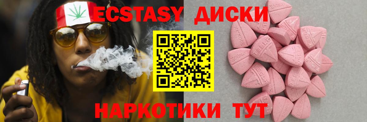 Ecstasy Cube Глазов