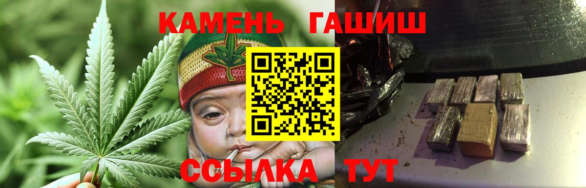 ГАШИШ  ГАШ Cannabis  Вход с VPN  Глазов 