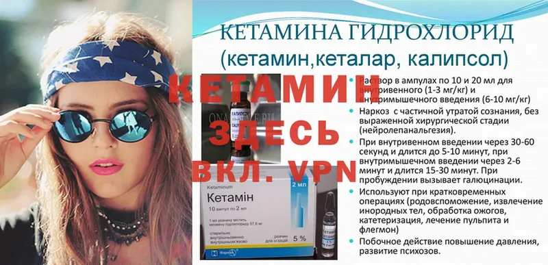 MEGA зеркало  Глазов  Кетамин ketamine  маркетплейс какой сайт  что такое  