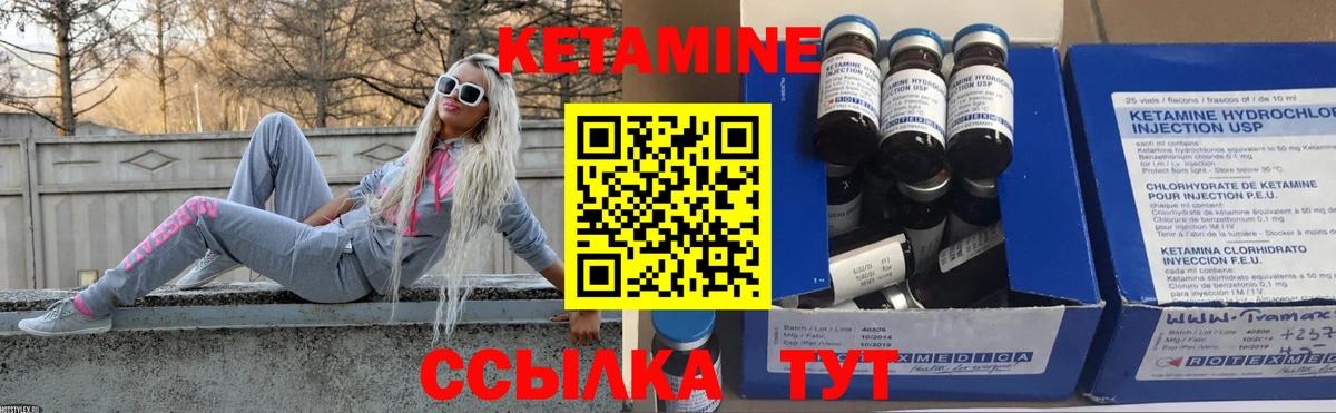 Глазов  КЕТАМИН ketamine  Вход с VPN 