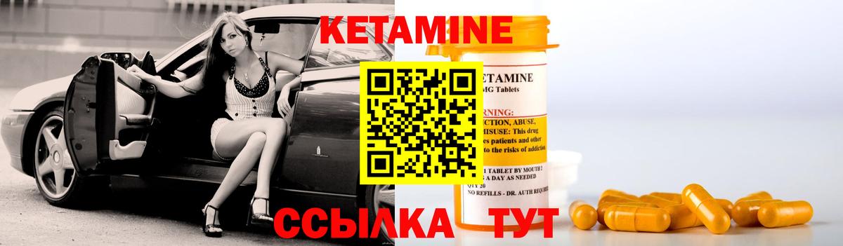 Кетамин ketamine  darknet официальный сайт  КЕТАМИН VHQ  Глазов 