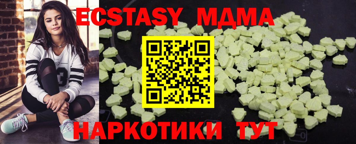 MDMA crystal  МДМА Molly  Вход с VPN  Глазов 