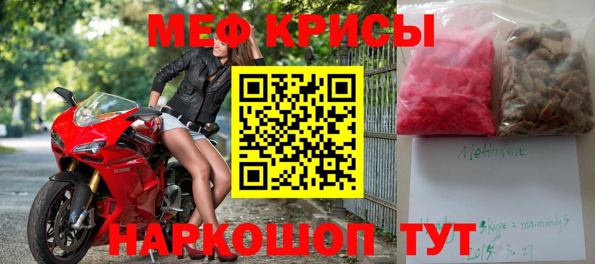 Мефедрон кристаллы Глазов