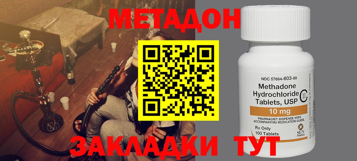 Метадон VHQ Глазов