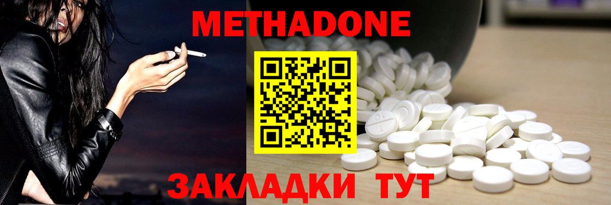 МЕТАДОН мёд  Вход с VPN  Глазов 