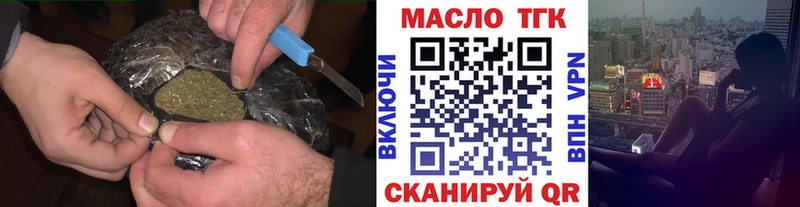 Дистиллят ТГК вейп с тгк  где купить наркотик  Глазов 