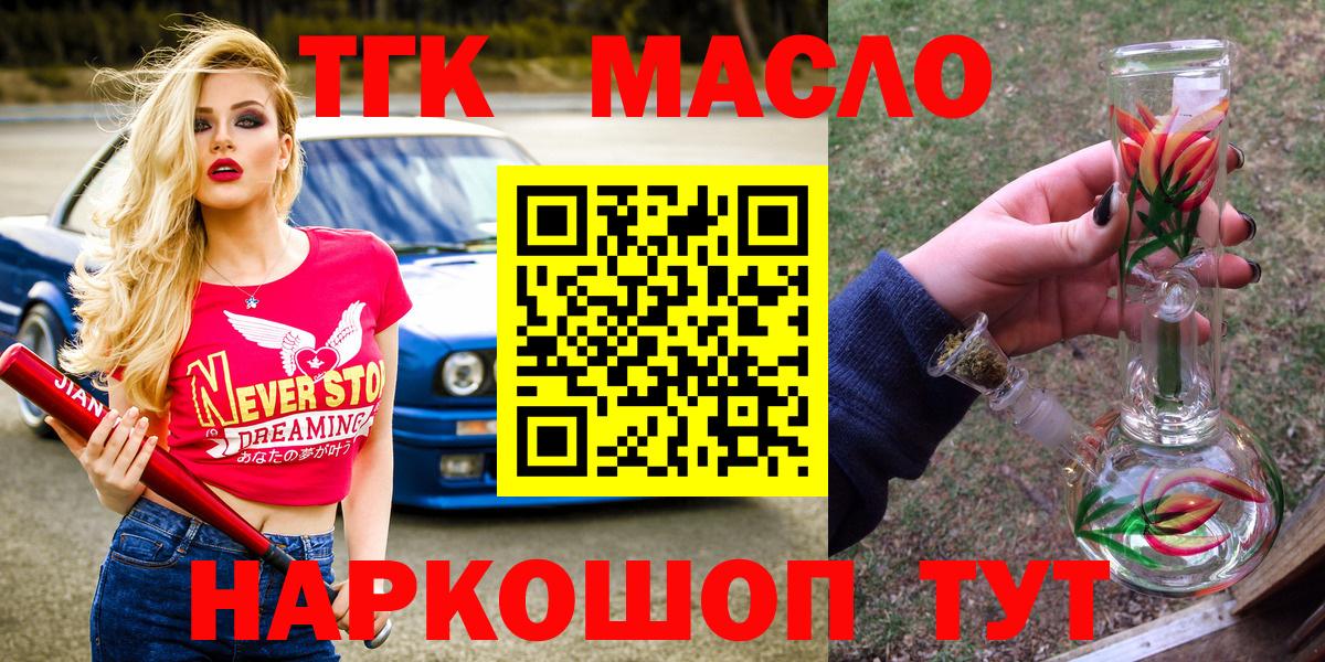 ТГК концентрат Глазов