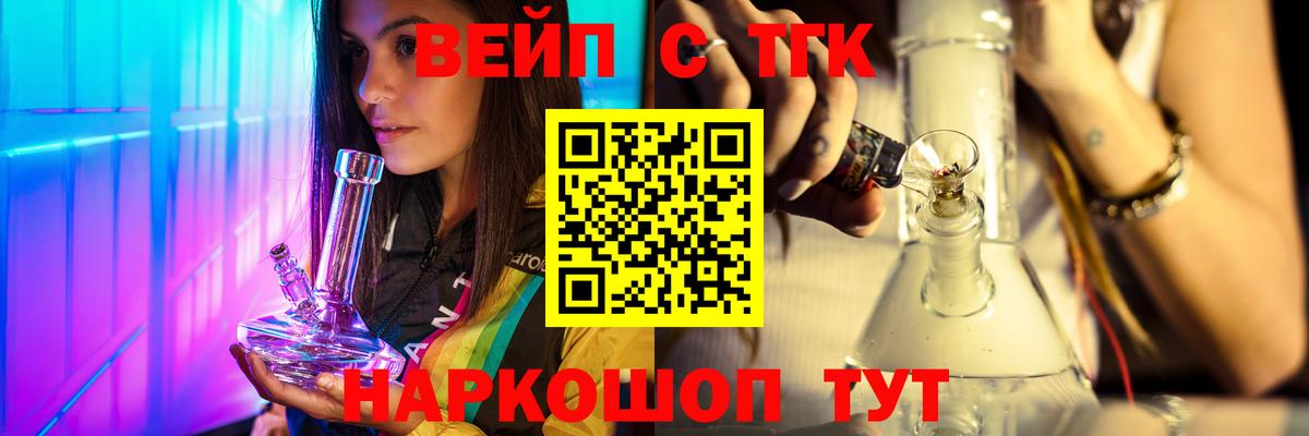 Глазов  ТГК гашишное масло  Вход с VPN 
