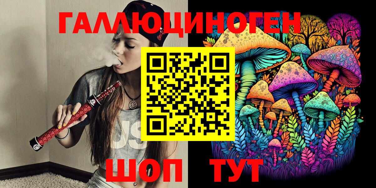 Псилоцибиновые грибы ЛСД  Глазов 